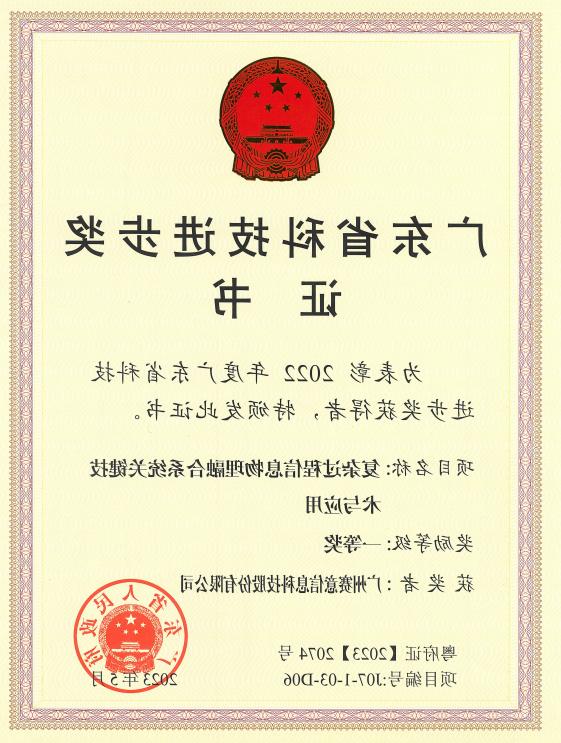 <a href='http://496d.haok9.com'>伟德游戏官方网页版登录</a>荣获广东省科技进步奖一等奖